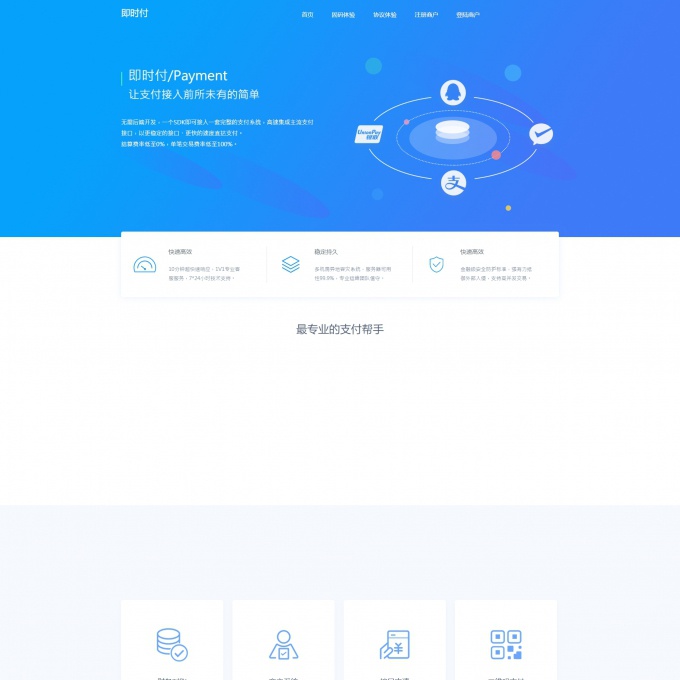商业版专业多商户个人免签固码支付支付宝H5转银行卡农信易扫即时到账无限制
