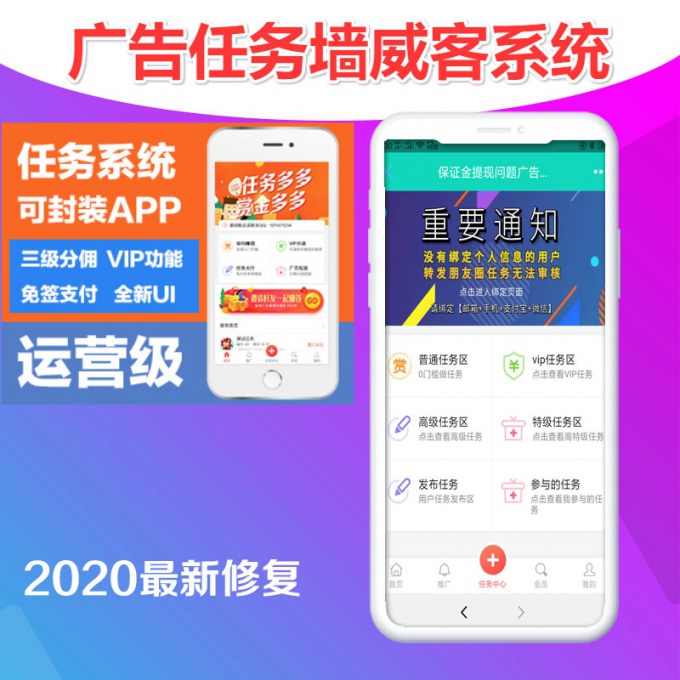 广告任务墙威客任务平台源码投票点赞兼职悬赏蚂蚁帮扶众人帮/可封装App/Thinkphp5