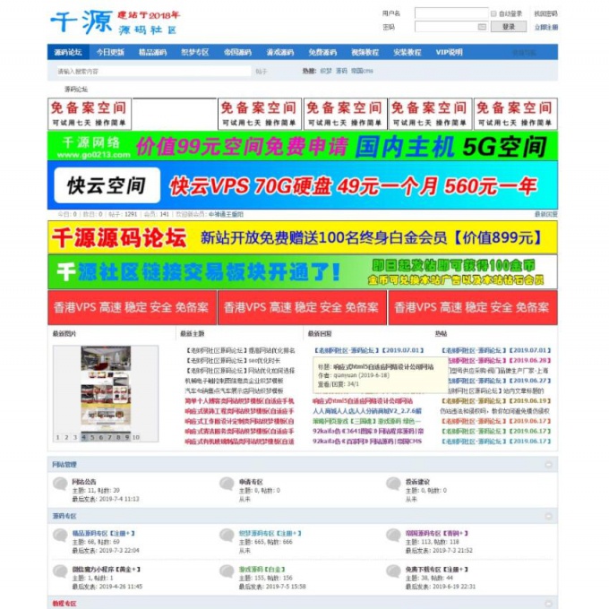 千源网络社区源码打包，商业源码,网站源码,优秀的建站资源尽在千源社区千源网整站打包出售