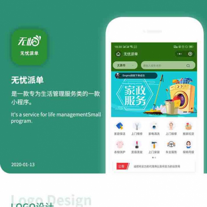 可二开禁家政 o2o系统 会员卡 优惠券等营销功能 带积分商城 师傅入住 商家入驻 员工