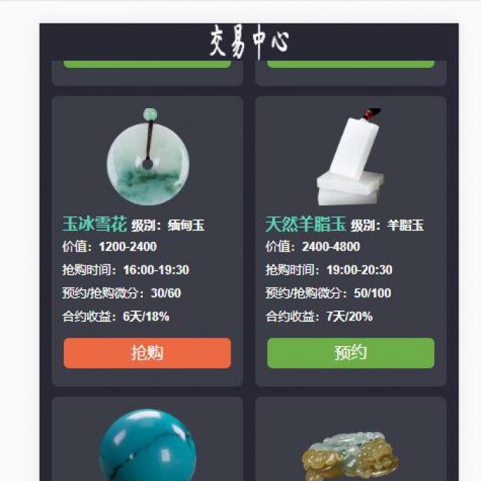 全新精品区块玉器华登区块狗APP区块缅甸玉合约抢购收益系统/矿机挖矿/可封装APP