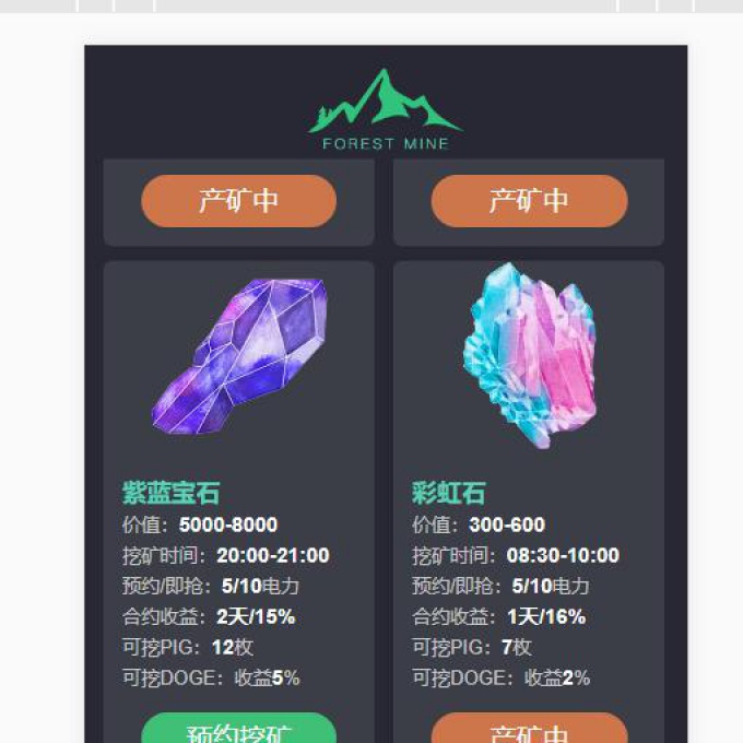 全新精品区块链矿产华登区块狗APP区块链矿机挖矿抢购收益系统/森林矿/可封装APP