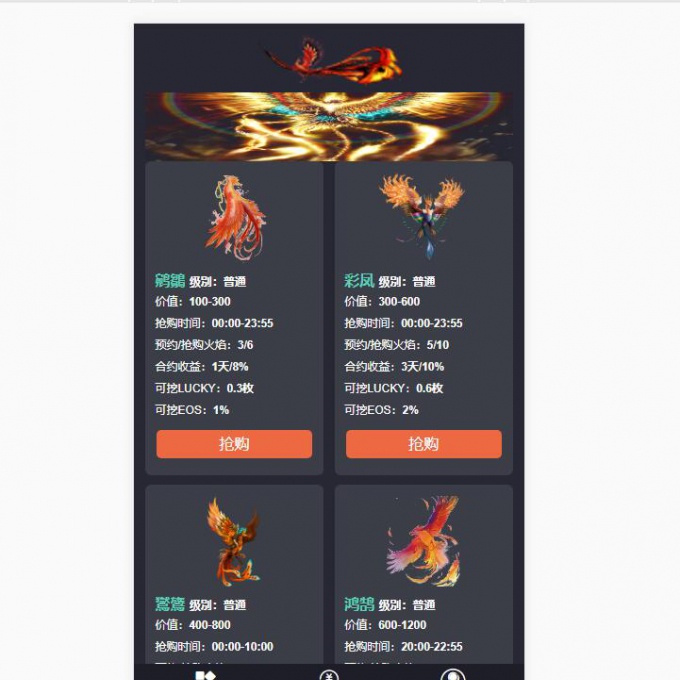 【精品推荐】全新UI凤凰涅槃华登区块狗APP区块凤凰/区块宠物养殖挖矿系统