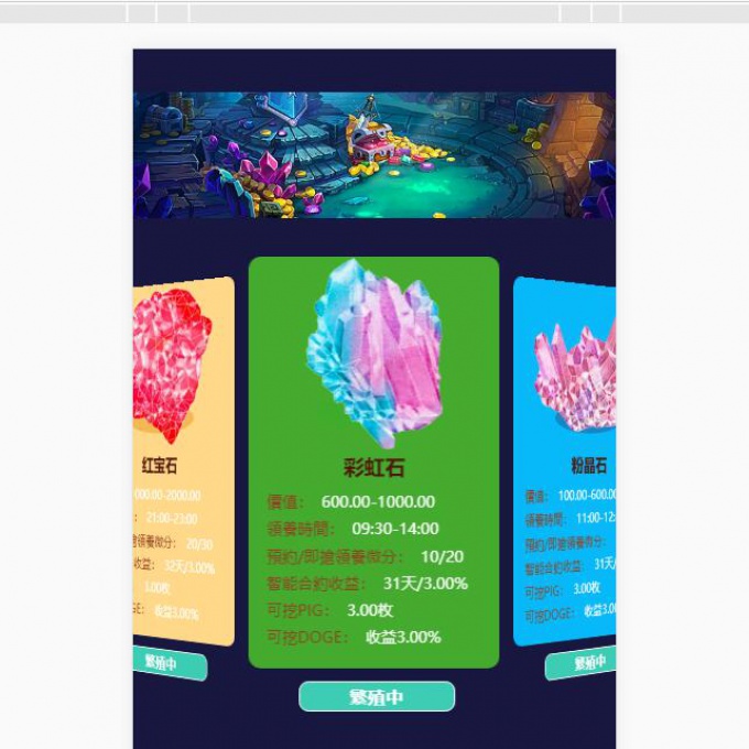 全新UI区块链宝石矿机挖矿系统/华登区块狗团队合约收益/挖矿系统源码【精品推荐】