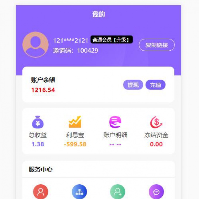 最新v8淘宝京东自动抢单系统源码运营版