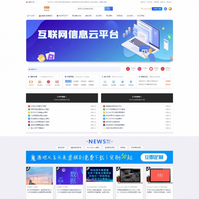 6.7W源码资源文章数据打包源码站整站打包32.04GB