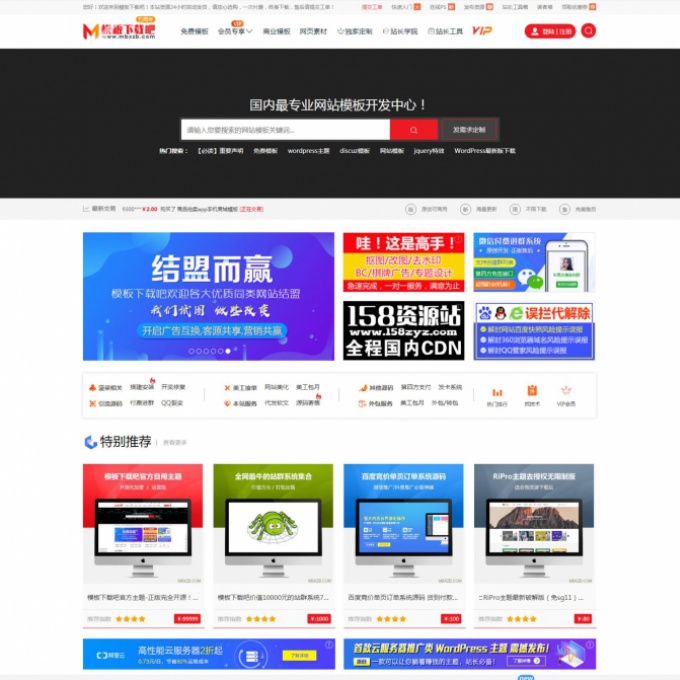 NZ下载站源码_整站源码NZ仿模板下载吧整站源码无授权版原版