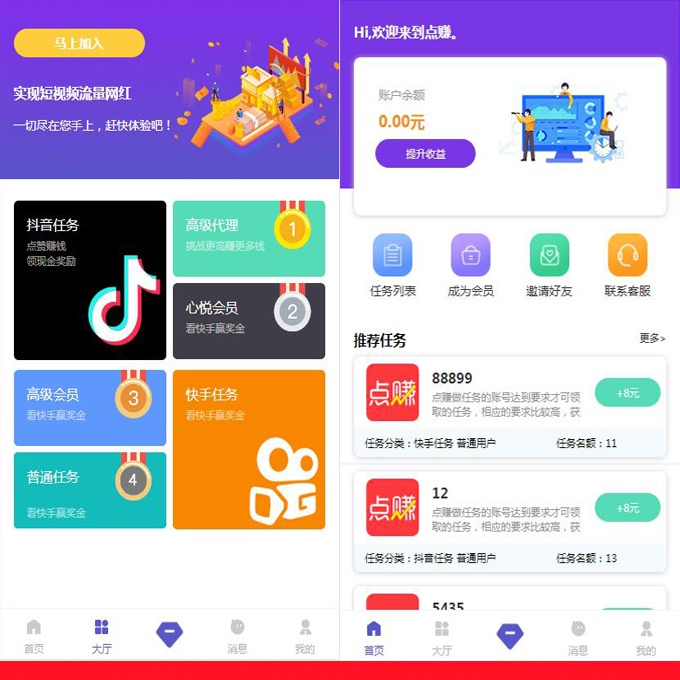 【全新版】抖音快手点赞系统源码卡密激活版抖音任务平台