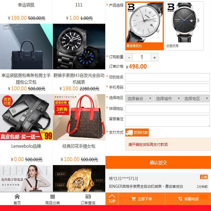 阿狸子订单系统商品管理系统V2.9豪华版源码 自适应手机/带后台+微信支付+支付宝