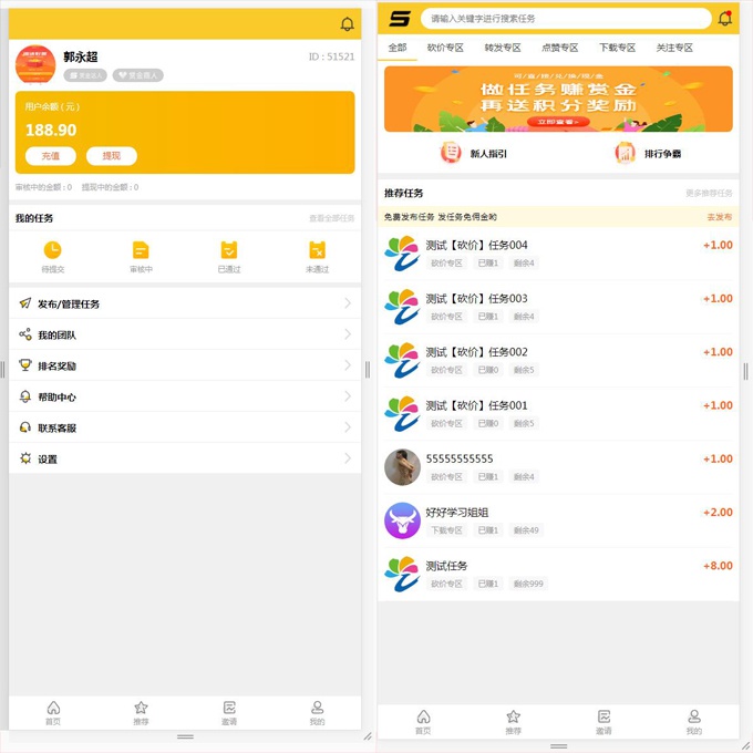 【悬赏猫】ThinkPHP仿悬赏猫任务平台源码完美运营[解密版][可直接封装APP]