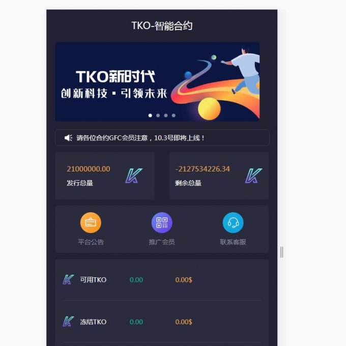 区块链钱包/合约跟单/公链钱包/全民挖矿/持币生息/网格量化源码/代币开发