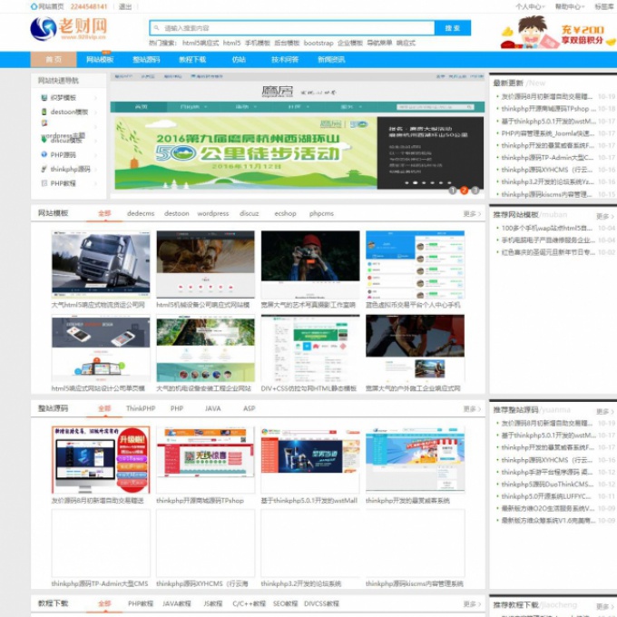 仿素材火源码，素材火源码，素材火资源下载站源码自带有支付宝微信支付接口蓝色版