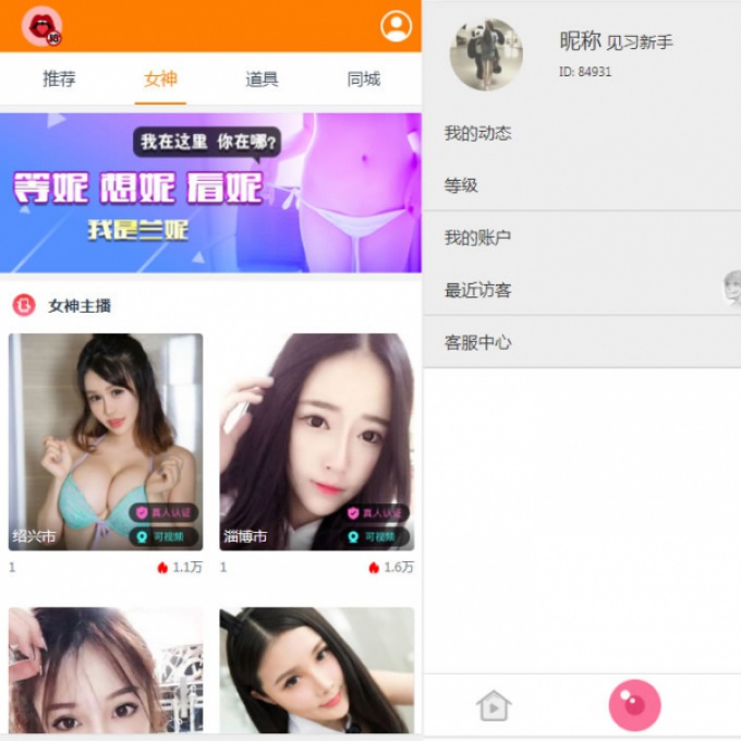 完整版视频直播打赏平台源码付费打赏点播视频源码整合第三方支付带视频教程
