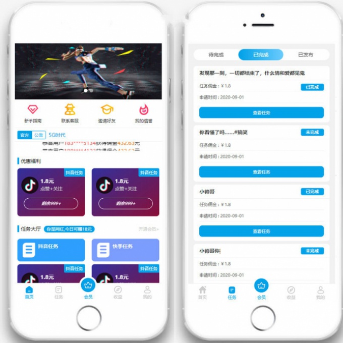 运营版全新UI抖音快手点赞任务系统点赞任务平台短视频关注点赞分享任务兼职赚钱源码