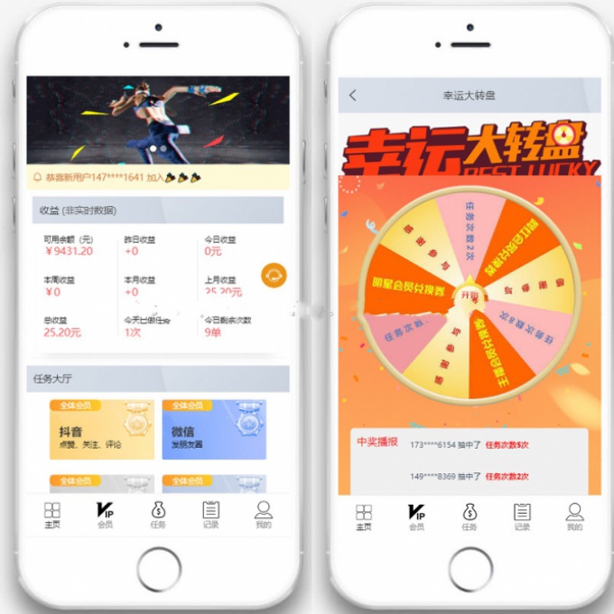 【全新UI升级版】抖音点赞任务平台源码大转盘霸屏天下机器人自动挂机赚钱系统源码
