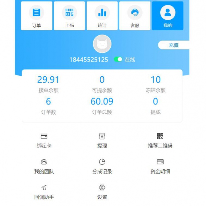 码商系统固码支付平台源码升级版最新