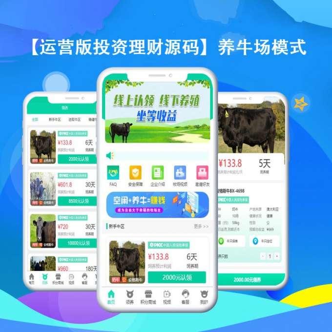 牧场养牛场远程金融理财环保模式看图猜成语 幸运大转盘