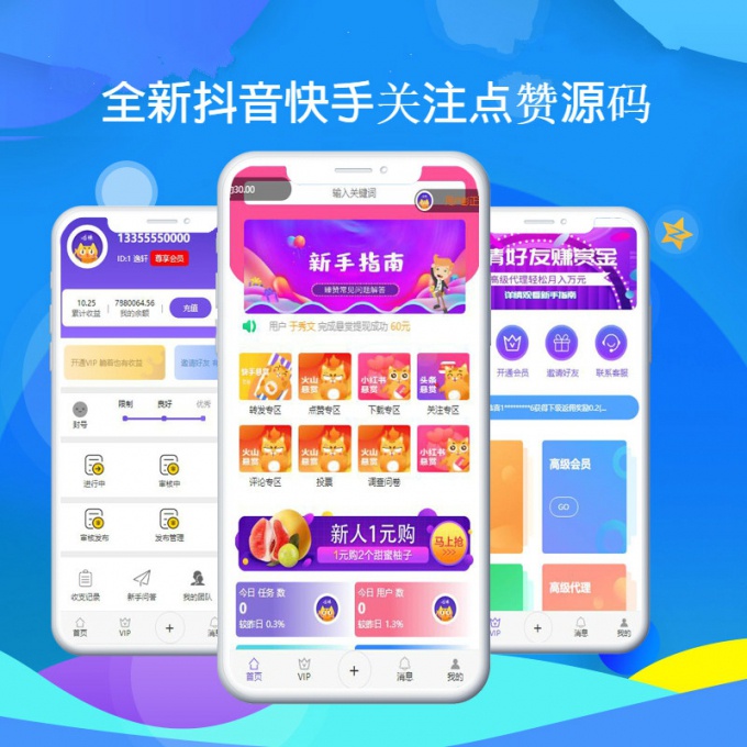 全新抖音快手关注点赞赚钱任务悬赏发布平台源码