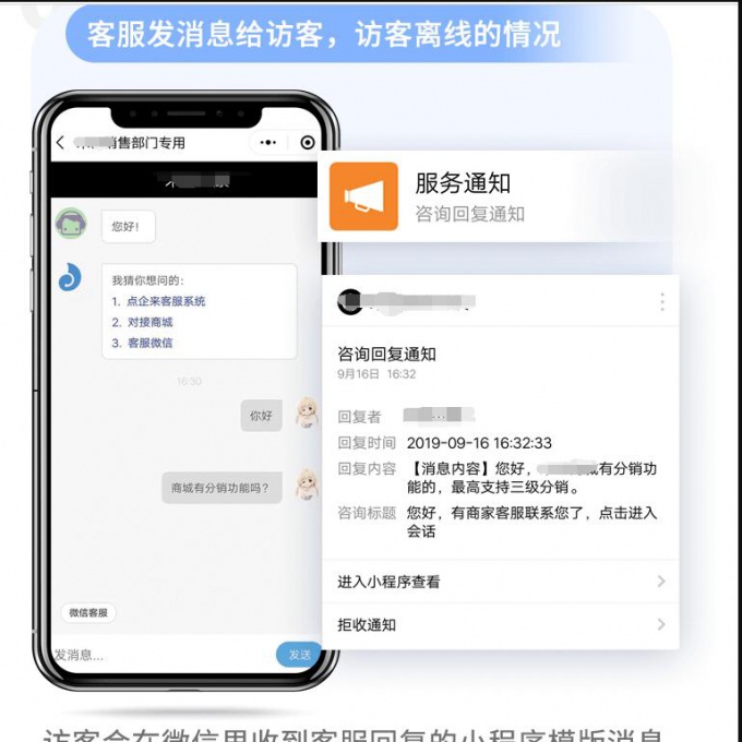 永久在线客服系统聊天网站源码微信软件公众号