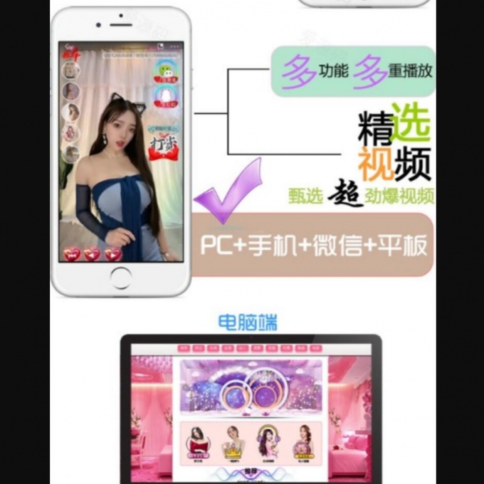 超强美女小姐姐视频引流吸粉+打赏交友直播+快捷聊天微信交友+带后台数据