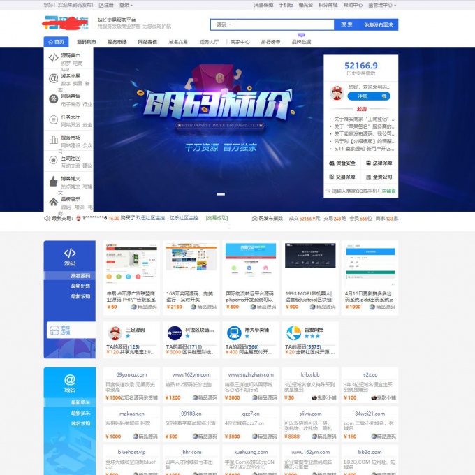 tp框架新版仿互站源码一比一新版后台页面非常优美功能与互站几乎一模一样