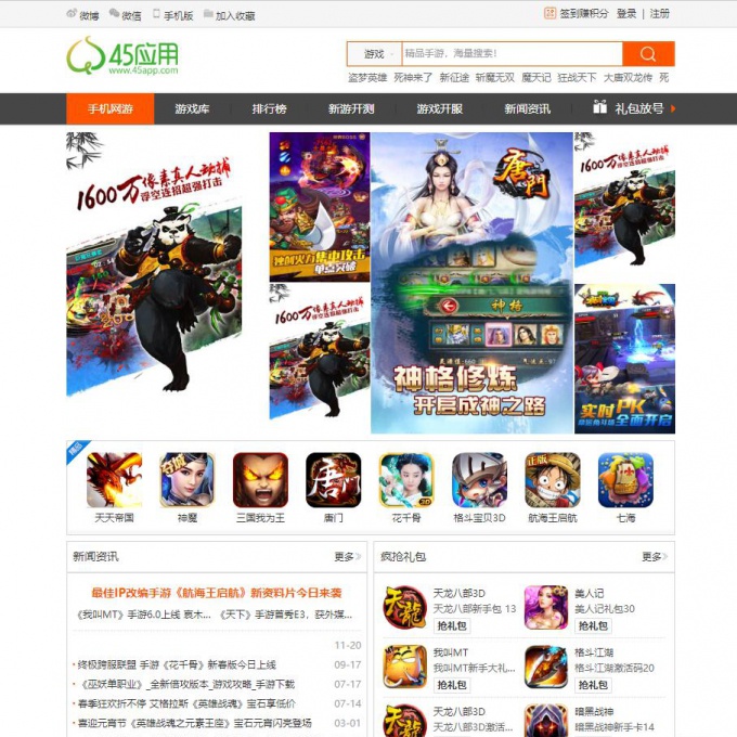 手机网游源码网游源码手机应用网游下载源码
