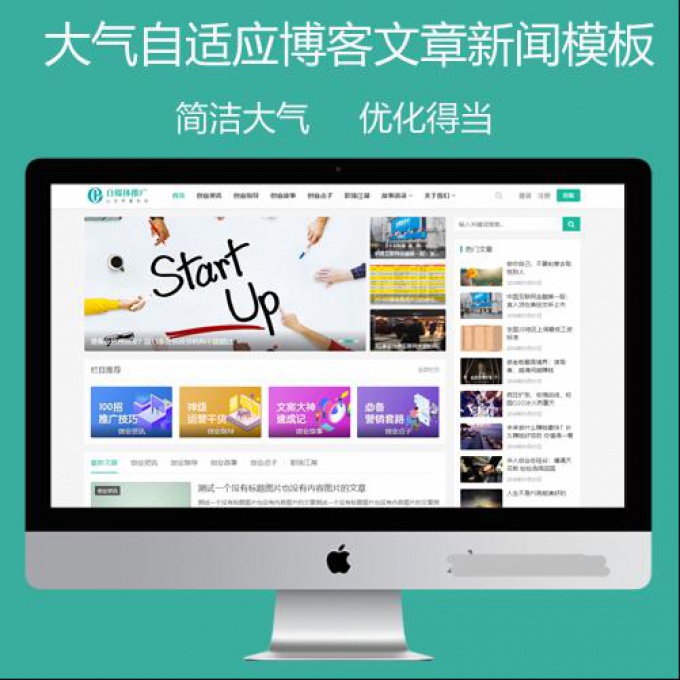 帝国CMS个人网站博客文章新闻资讯自适应HTML5响应式手机模板整站