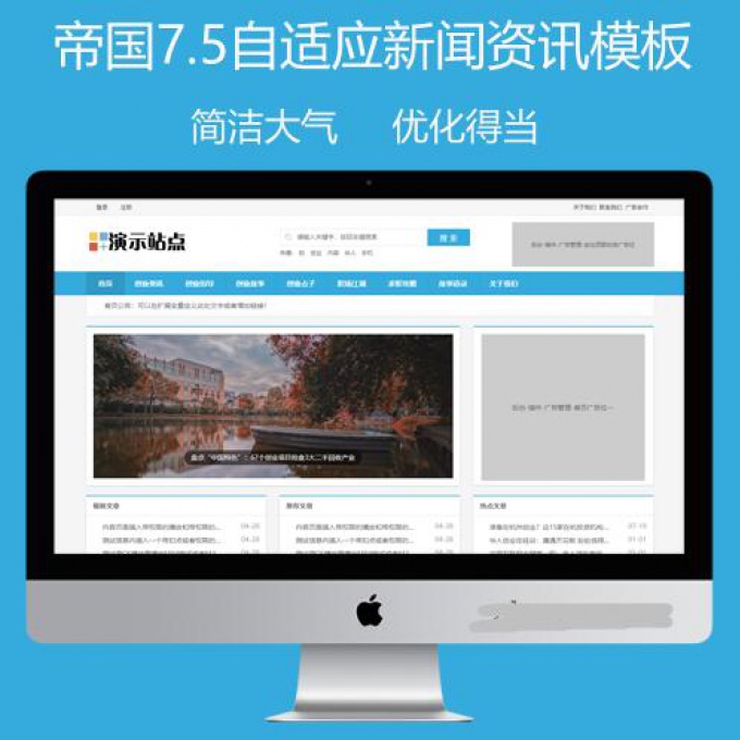帝国cms7.5整站模板视频播放图片展示新闻资讯软件下载个人博客自适应HTML5响应式
