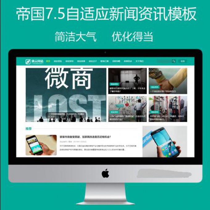 帝国CMS7.5自适应模板新闻资讯个人博客工作室视频收费播放下载HTML5手机整站