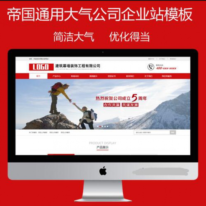 帝国CMS7.5模板整站HTML5响应式手机自适应企业公司产品展示文章新闻图片源码