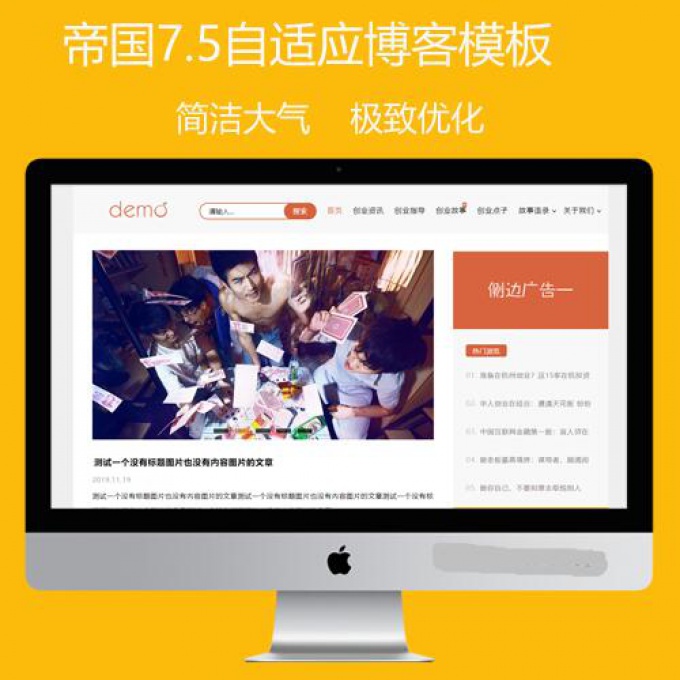 帝国CMS7.5模板自适应手机HTML5新闻资讯个人博客工作室视频收费播放下载整站