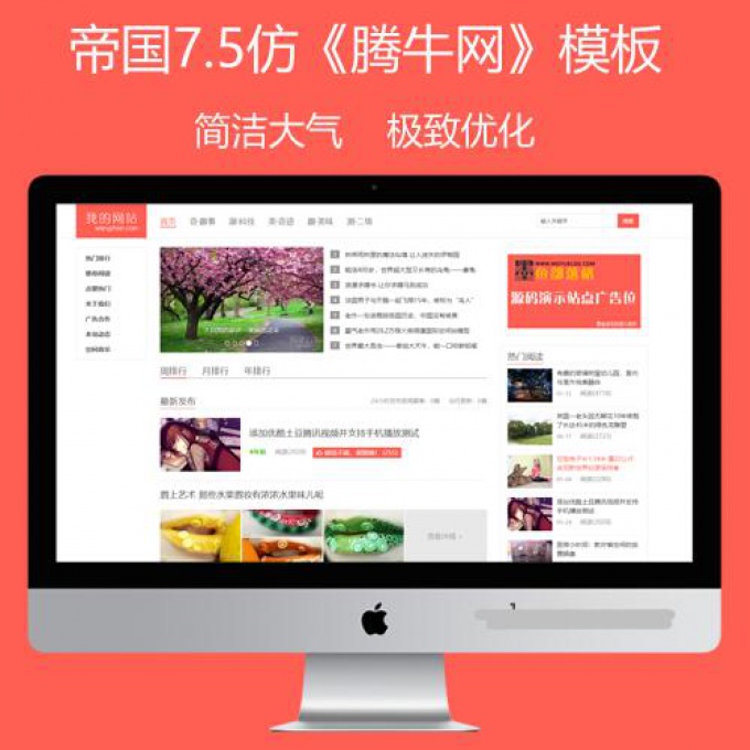 帝国cms7.5模板个人博客源码第五版移植整站自适应HTML5响应式模板 安装说明