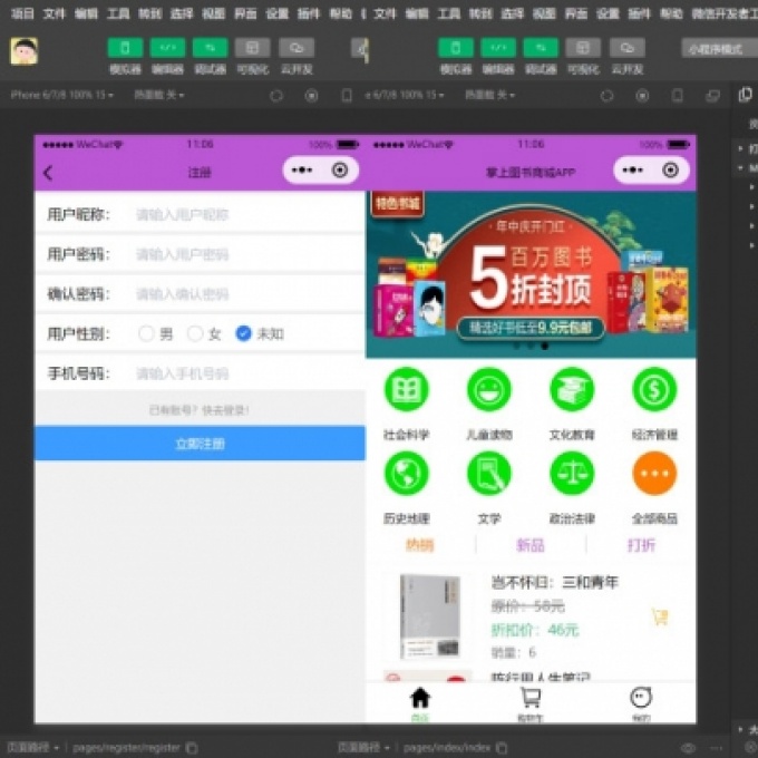 java|jsp|springboot教务管理系统|学校教务