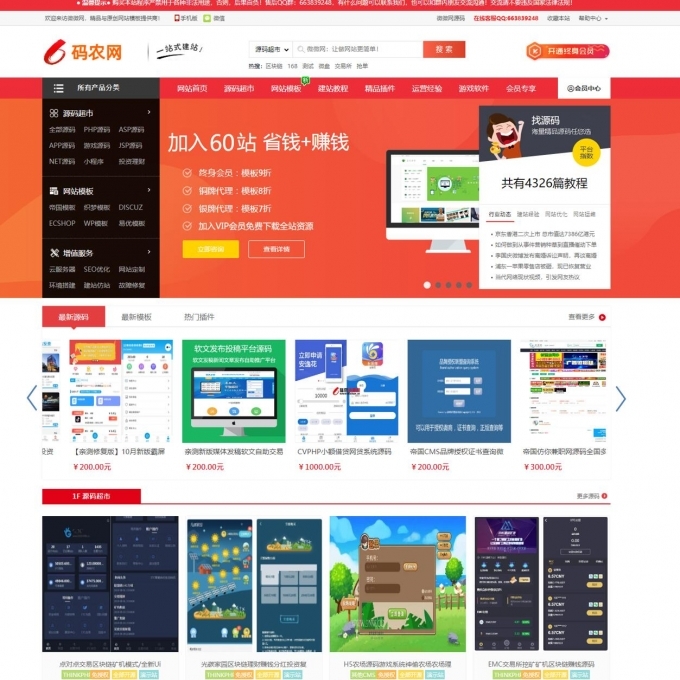 帝国CMS源码之家源码下载站，自动发货源码付费下载源码个人工作室源码网站系统