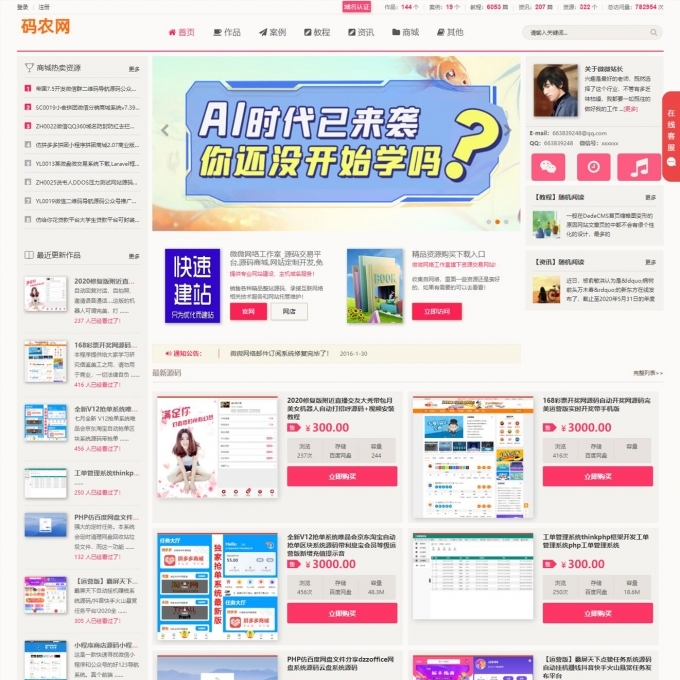 个人工作室网站源码付费下载商城系统模板网站付费下载系统自适应手机帝国CMS