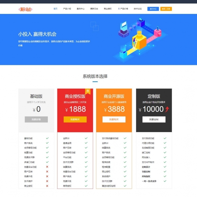 网站授权源码，域名授权系统，授权平台源码，域名在线授权系统