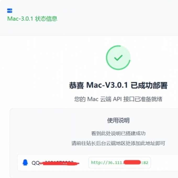 mac新版云端修复版3.0.1