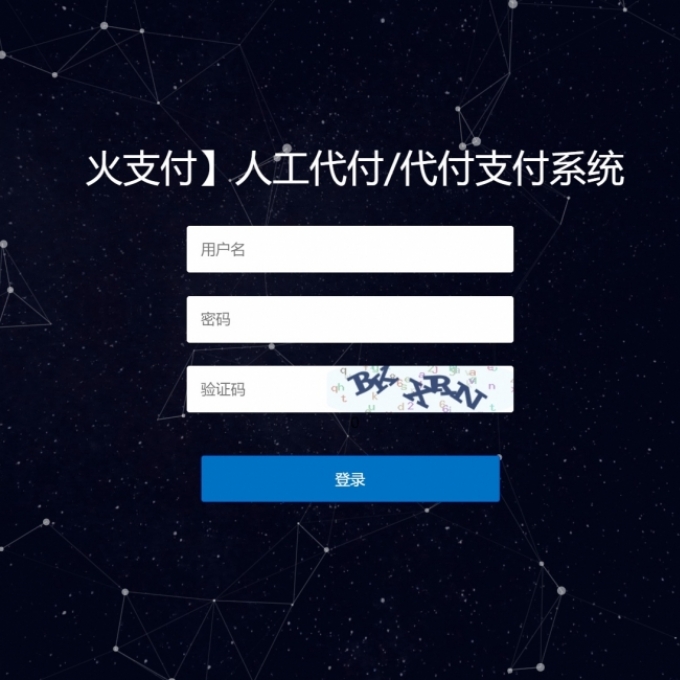 2026人工代付/代付支付系统/银行代付/第三方支付平台源码/代理商支付/代付系统源码